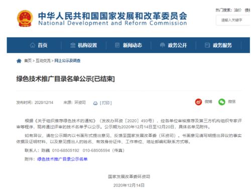 正泰PERC太陽能電池技術(shù)入選國(guó)家發(fā)改委推廣目錄，以高效光伏驅(qū)動(dòng)綠色未來